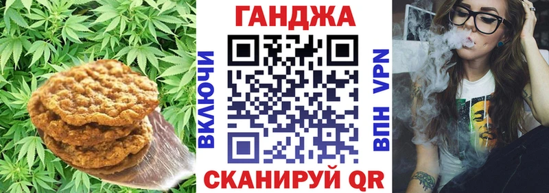 Печенье с ТГК конопля  Купить где  Зеленоградск 