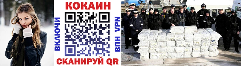 COCAIN Columbia  Купить где  Зеленоградск 