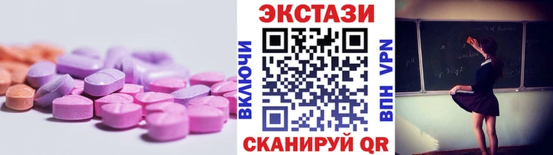 Купить где Зеленоградск Ecstasy 280мг