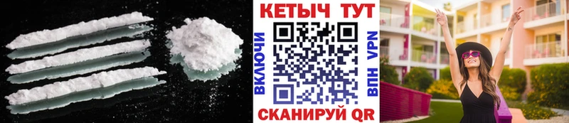 КЕТАМИН ketamine  Купить где  Зеленоградск 