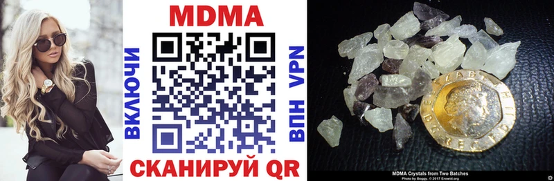 MDMA молли  Купить где  Зеленоградск 