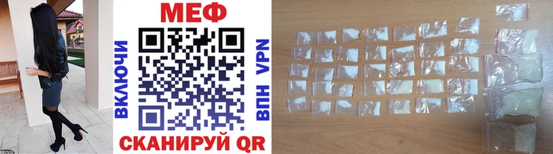 Купить закладки  Зеленоградск  МЯУ-МЯУ мяу мяу 