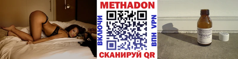 МЕТАДОН кристалл  Купить  Зеленоградск 