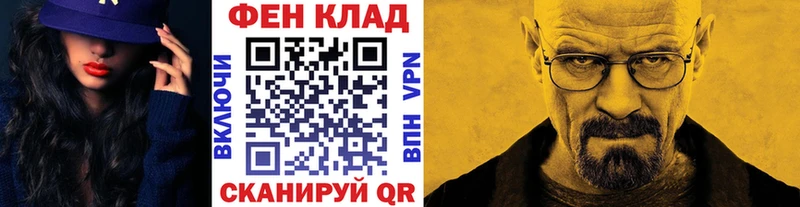 МЕТАМФЕТАМИН мет  Купить  Зеленоградск 